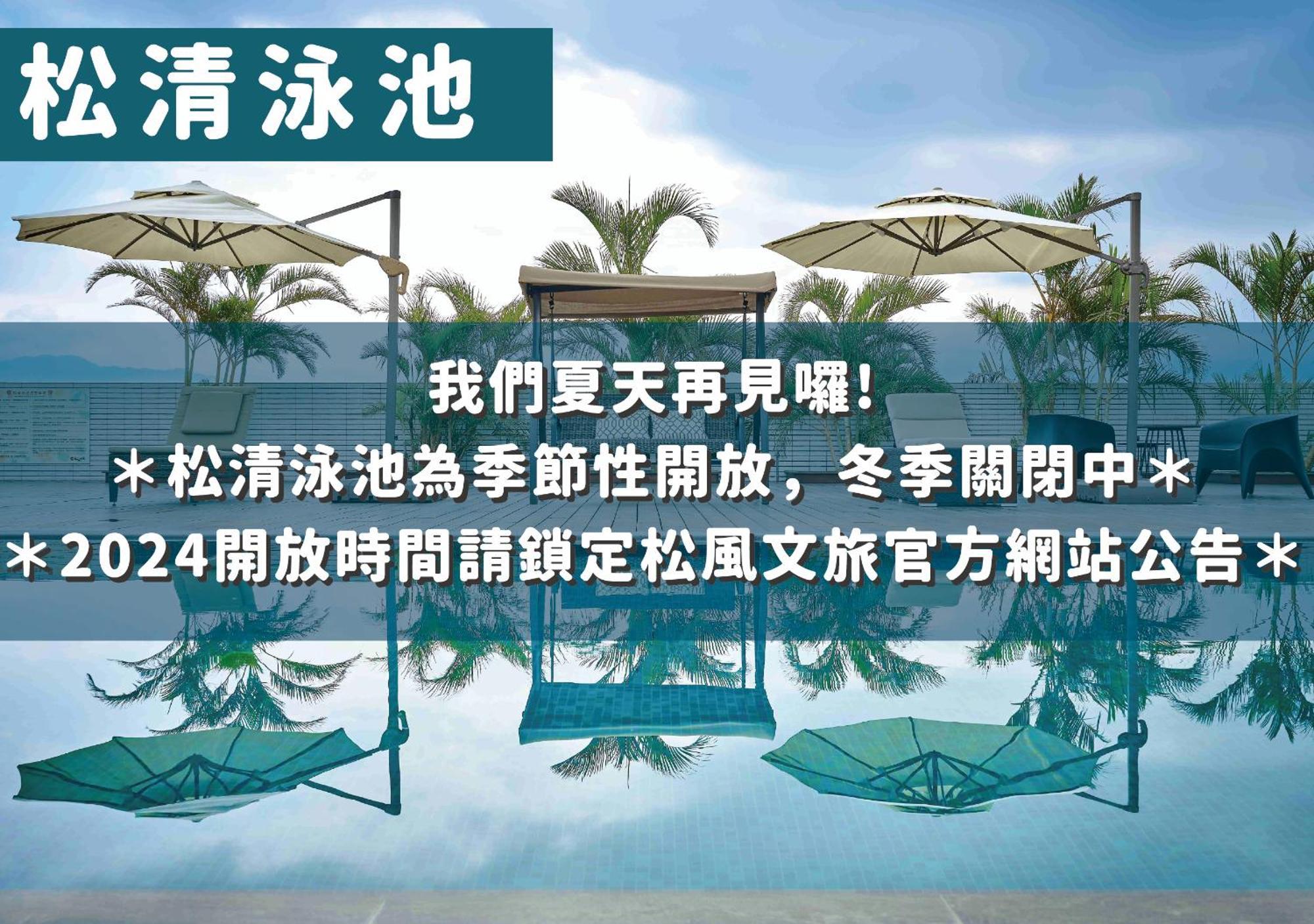 So Fun Hotel Wujie Exterior foto